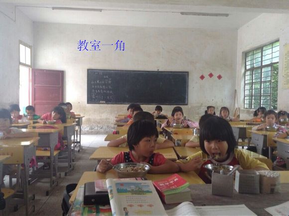Hubei Liuyan Primary School